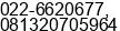 Phone number of Mr. Iwan Sutriana at Bandung - Indonesia